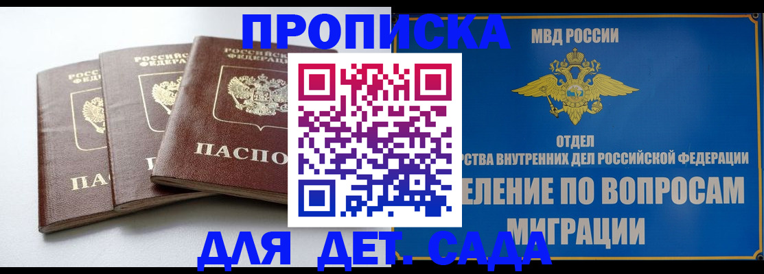 регистрация для школы в Черняховске