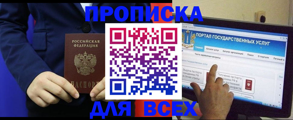 прописка законно в Черняховске