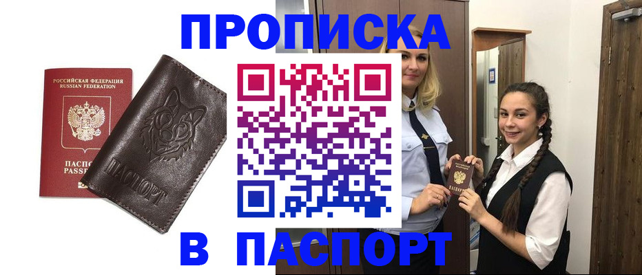 пропишу в квартире в Черняховске