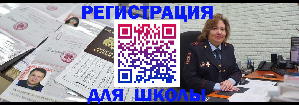прописка для военкомата в Черняховске